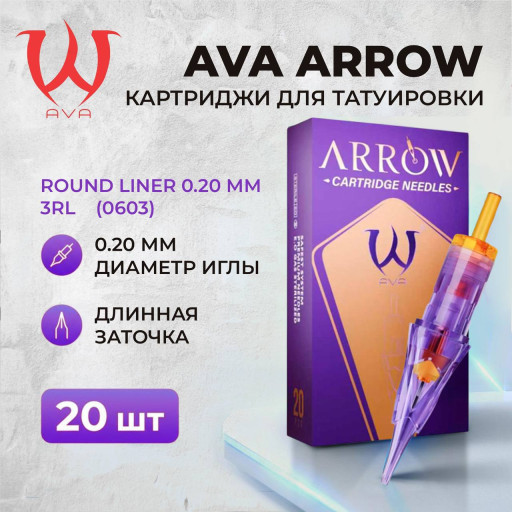 ARROW. Round Liner 0.2 (0603) RL — Картриджи для татуировки 20шт